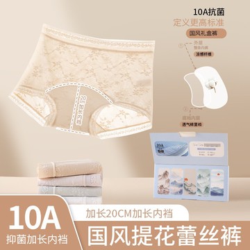內褲 新款 國風禮盒裝 輕薄透氣 無痕內褲 女生內褲 蕾絲網紗 加長加寬底襠 舒適 女士內褲 大碼內褲 內褲