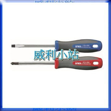 【威利小站】日本安耐適 ANEX 1500系列 1501/1502 舒適型 電工 起子 電工 絕緣 強力螺絲起子