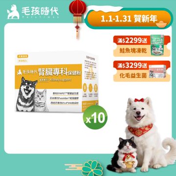 【毛孩時代】腎臟專科保健粉x10盒(寵物保健品 貓狗腎臟保健品)