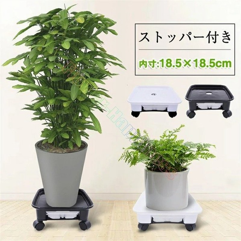フラワースタンド 角型 受け皿付き 植木鉢台 プランター台 正方形 18 5x18 5cm フラワーラック 鉢受プレート観葉植物 花台 キャスター ストッパー付き移動 回転 通販 Lineポイント最大get Lineショッピング