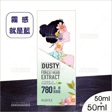 舒妃型色家植萃添加護髮染髮霜-50ml(霧感就是藍780)[87708]
