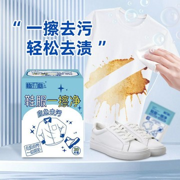 ✅衣物去漬溼巾 羽絨服去油去污神器 清潔免手洗 應急獨立包裝 隨身攜帶 臺灣出貨 0107