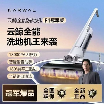 【店家優選】地機F1冠軍版輕巧躺平毛發0纏繞吸拖一體