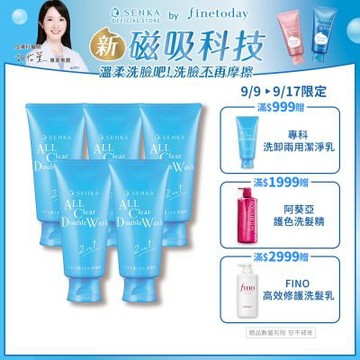 專科 超微米洗卸兩用潔淨乳n 120g x5入組