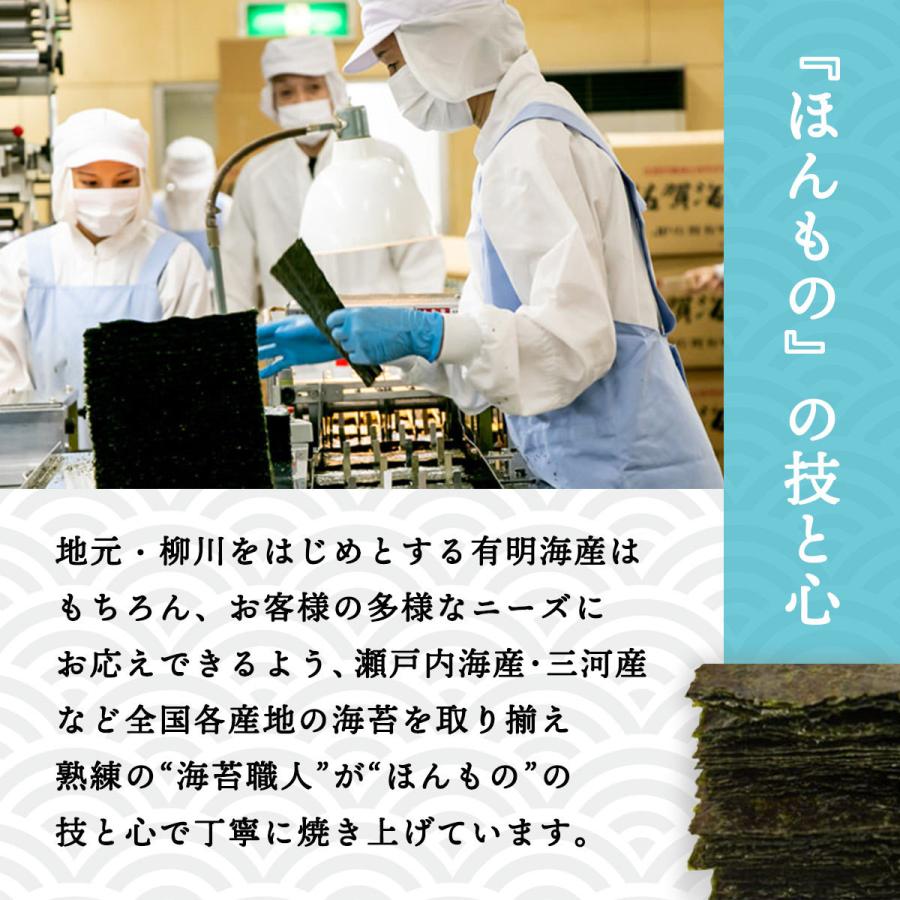 [柳川海苔本舗] 潮の香り 味付のり 全形20枚分  海苔 味のり 有明 お取り寄せグルメ