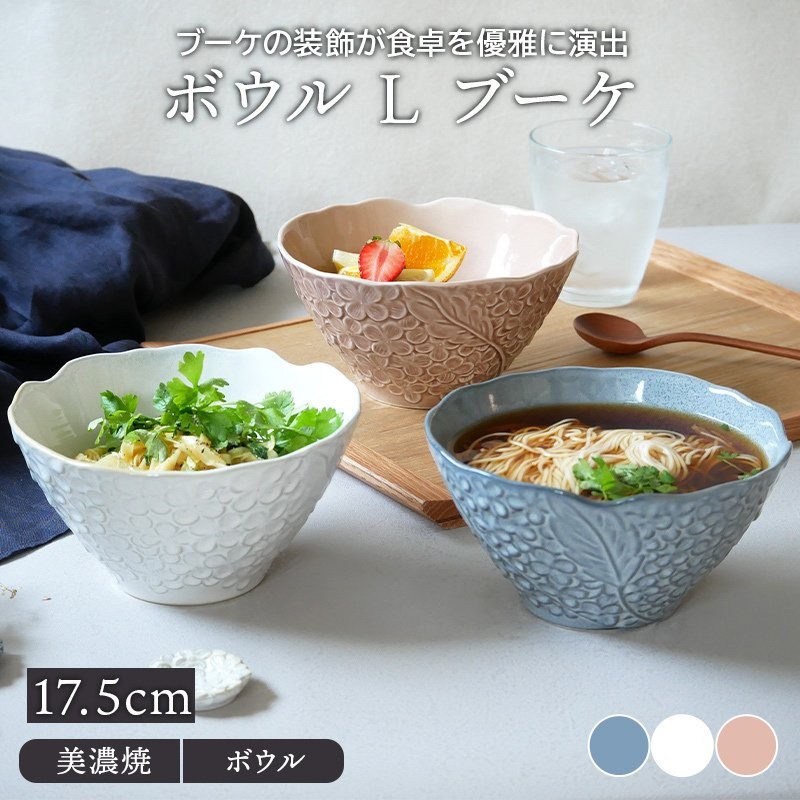 ボウル L 17 5cm ブーケ丼ぶり どんぶり 丼 麺鉢 ボウル 洋食器 おしゃれ かわいい サラダボウル 鉢 大鉢 食器 ラーメン鉢 うどん丼ぶり そば丼ぶり 丼物 カフ 通販 Lineポイント最大0 5 Get Lineショッピング