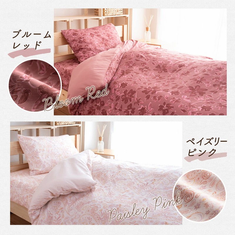 Invel 掛け布団カバーシングル