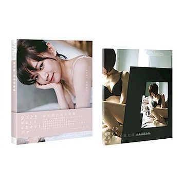 《9125 days about me》簡拉娜同名寫真書．特典版【城邦讀書花園】