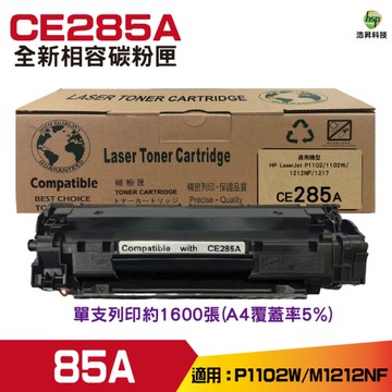 for 85A CE285A 黑色 全新相容碳粉匣 P1102W M1212NF M1132