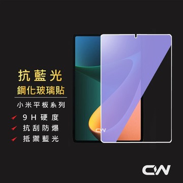 OPPO平板抗藍光玻璃貼 螢幕保護貼適用 Pad SE Neo AIR 2 PAD2