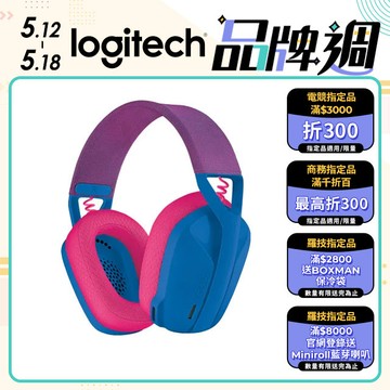羅技G G435 輕量雙模無線藍芽耳機 - 藍