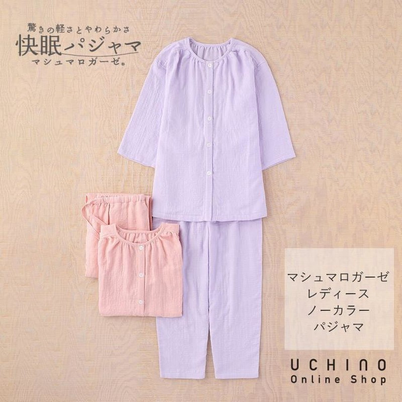 【新品未使用】UCHINO マシュマロガーゼ 快眠パジャマ レディース Ｍ マシュマロガーゼパジャマ(レディース)【快眠パジャマ】/UCHINO