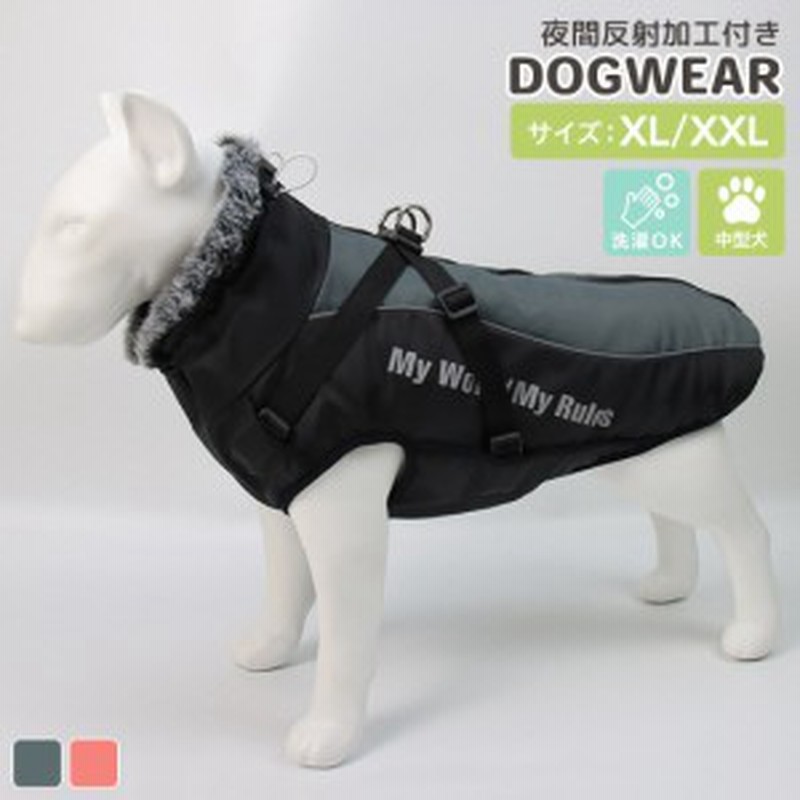 即納 ペット 服 犬 中型犬 秋冬 女の子 男の子 おしゃれ かっこいい ベスト ボア 折りたたみ 洗濯 可能 中綿 Xl Xxl 犬服 ペット用品 犬 通販 Lineポイント最大1 0 Get Lineショッピング