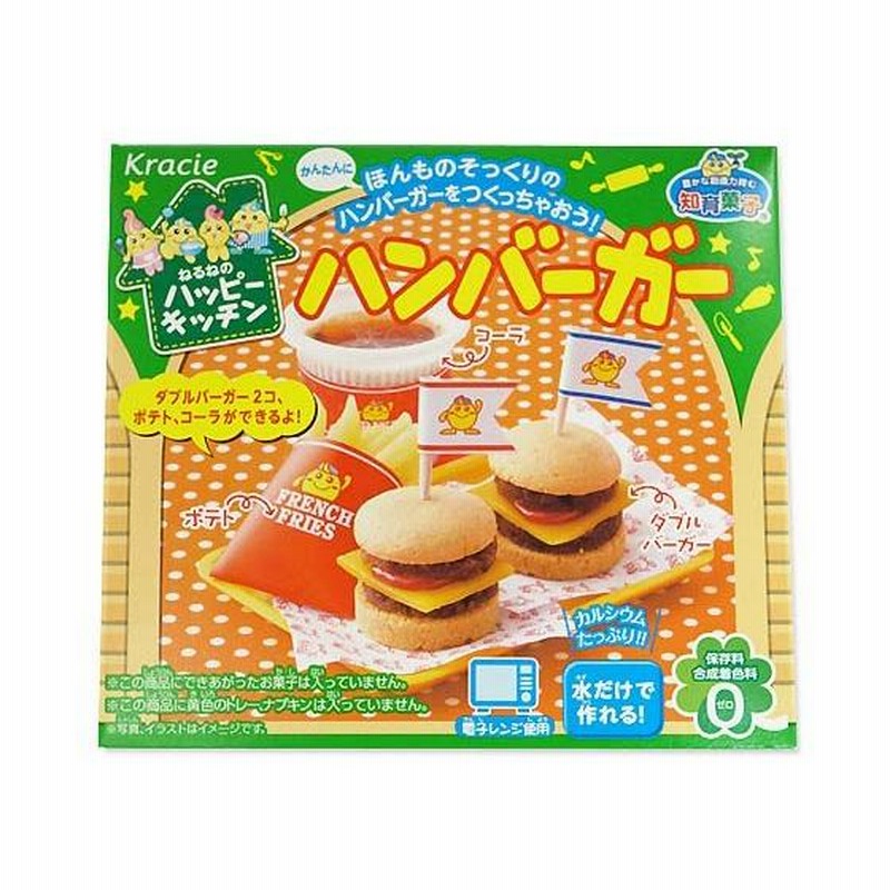 Popin'Cookin' ハンバーガーやさん