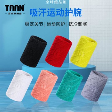 【全球優品匯】TAAN泰昂護腕專業護具手腕吸汗專用學生固定肌肉羽毛球通用護腕