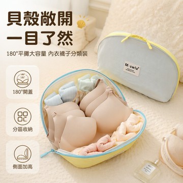 🐰歡喜兔🐰 三合一內衣收納包 旅行收納袋 多層防塵內衣包 外出衣物整理袋 襪子內衣分類袋 輕便手提旅行包