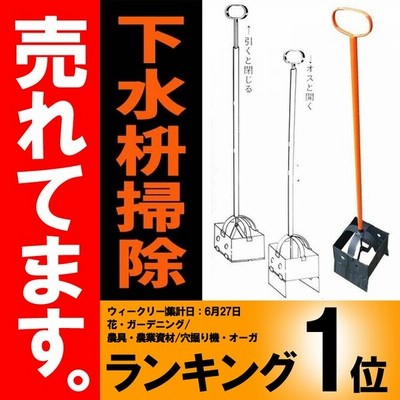八ツ矢 下水揚げ 160 1100mm 下水升 どぶさらい 泥上げ 深い 側溝掃除 八ッ矢工業 金td 通販 Lineポイント最大0 5 Get Lineショッピング