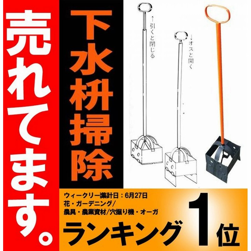 八ツ矢 下水揚げ 160 1100mm 下水升 どぶさらい 泥上げ 深い 側溝掃除 八ッ矢工業 金td 通販 Lineポイント最大0 5 Get Lineショッピング