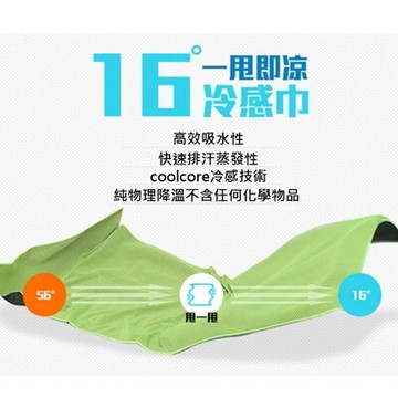 運動毛巾 純色冷感機能巾-消暑神器急速冰涼吸汗瑜珈跑步男女健身毛巾 7色73a31【獨家進口】【米蘭精品】