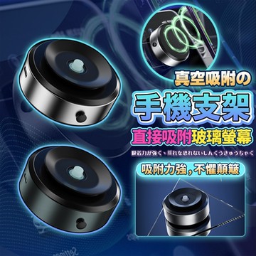 LFlife Magsafe真空吸附X8Q雙面手機支架 手機支架 懶人支架 車用支架 樂豐生活
