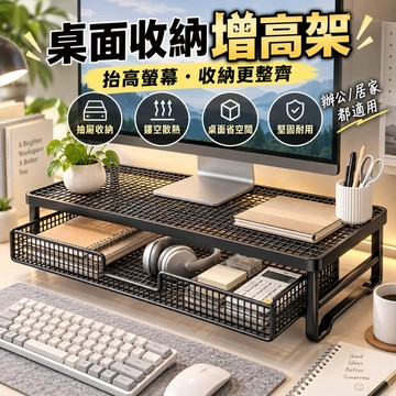 螢幕增高架 金屬鏤空帶抽屜 電腦螢幕置物架 桌面收納架 人體工學抬升顯示器支架 辦公桌收納神器