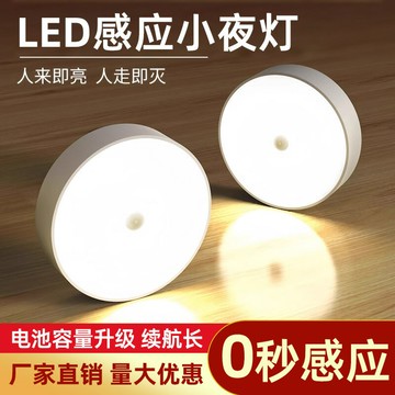 led人體感應小夜燈 智能無線磁吸圓形感應燈櫥櫃樓梯過道充電壁燈 鑫弘-數碼配件