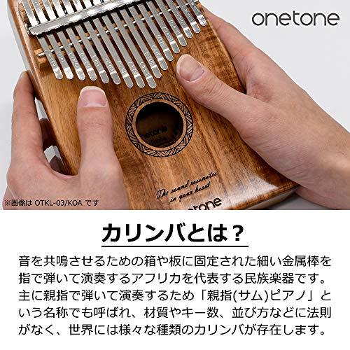 ONETONE ワントーン カリンバ (親指ピアノ) 17キー 初心者セット マホガニー材 OTKL-02 MH (専用ケース クロス 指サック