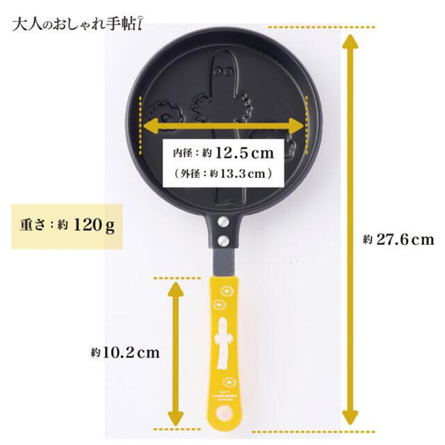 送料無料 大人のおしゃれ手帖 2021年 10月号 ムーミン ニョロニョロ パンケーキ・フライパン 取扱ショップ限定号