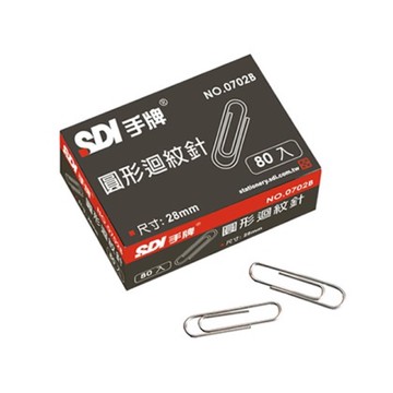 【阿翔小舖】『SDI』手牌 圓形迴紋針 NO.0702B  80入  28mm
