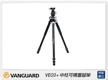 VANGUARD VEO3+ 中柱可橫置腳架(公司貨)