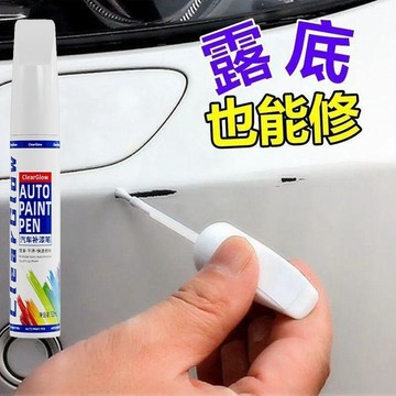 【臺灣🚍秒】汽車補漆筆珍珠白黑色白色劃痕修復神器刮痕防生鏽研磨蠟用品通用