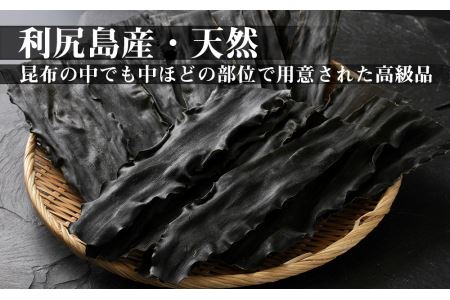 《利尻亀一》利尻産 天然昆布（竹）2.5kg