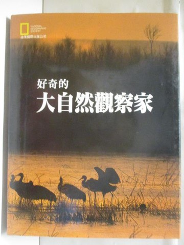 【書寶二手書T4／地理_VLA】好奇的大自然觀察家