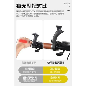 好物直購 好物直購 熱賣特惠🎈副把 自行車 休息把手 山地車改裝 公路車彎把 增高把手 腳踏車 把手 握把 山地車 公
