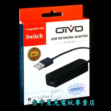 Ns週邊 Oivo Switch Lan 有線網路usb連接器有線網卡網路卡 Iv Sw037 台中星光電玩 Yahoo奇摩超級商城 Line購物