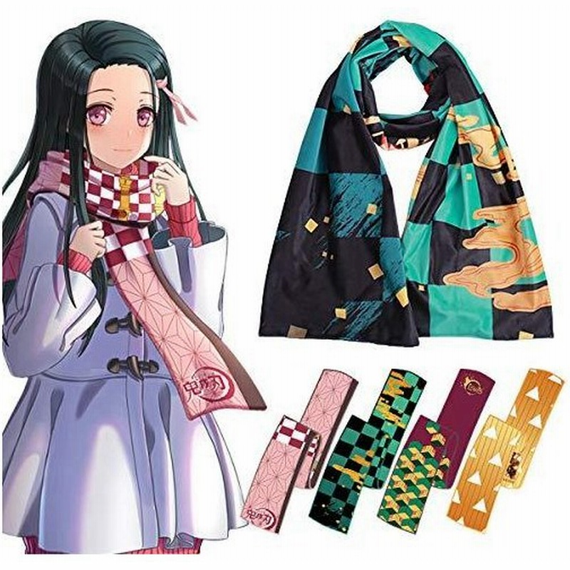 鬼滅の刃 マフラー スカーフ バンダナ 竈門炭治郎 竈門禰豆子 我妻善逸 キャラクター アニメ 超柔らかい 暖か 通販 Lineポイント最大get Lineショッピング