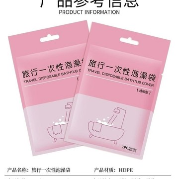 🔥臺灣出貨🔥旅行一次性泡澡袋浴缸超厚泡澡袋子酒店洗澡加厚沐浴浴袋塑料膜