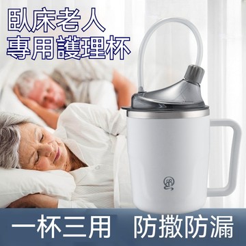YOYO-防嗆護理杯 臥床老人護理杯【304不鏽鋼】餵食器流食杯 病人孕婦癱瘓護理用品 餵飯喝粥護理杯 老人進食器流食杯