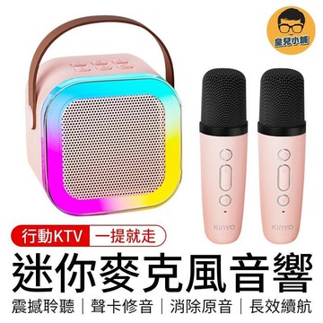 【新店熱銷】響 喇叭 藍芽喇叭 音響 ktv 麥克風