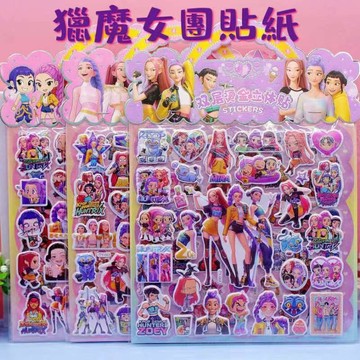🔥新款K-POP獵魔女團貼紙 卡通動漫雙層立體DIY貼紙 兒童泡泡貼紙 女孩粘貼畫紙 魯米 佐伊 米拉貼紙 獎勵禮品裝飾