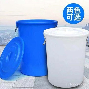 🔥臺灣熱賣好物🔥大號加厚塑料水桶帶蓋圓桶食品級儲水桶白色傢用特大容量髮酵膠桶asd123