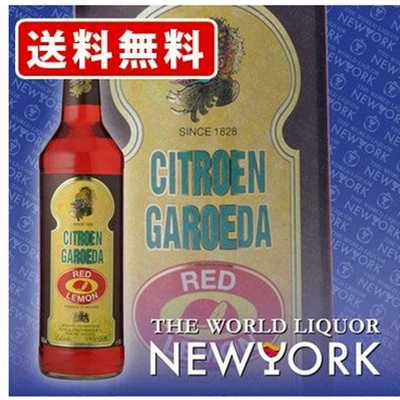 父の日 オススメ ギフト お酒 送料無料 ロイヤルコイマンズ ピサンガルーダ レッドレモン 700ml 北海道 沖縄 0円 通販 Lineポイント最大0 5 Get Lineショッピング