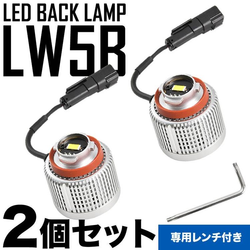 クラウンクロスオーバー AZSH35/TZSH35 トヨタ LEDバックランプ LW5B 2個 ホワイト発光 バック球 バックライト |  LINEショッピング