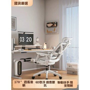【免運/含稅】 電腦椅子電競椅人體工學椅久坐學生家用護腰可躺辦公座椅辦公椅
