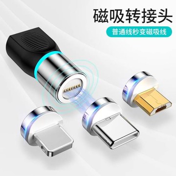 磁吸數據線5A超級快充手機轉接頭器iPh安卓type-c三合一充電線