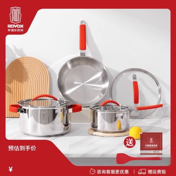 萊德斯304不銹鋼鍋具套裝全套家用3件套無涂層少油煙健康絲帶鍋