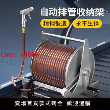 【台灣公司 可開發票】德國不銹鋼金屬水管收納架澆花神器家用高壓洗車水槍4分軟管水管