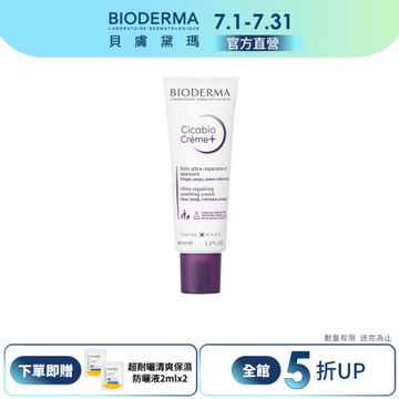 【BIODERMA 貝膚黛瑪官方直營】超級28膠原修復霜40ml