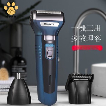 免運 電動剃須刀多功能全身水洗胡須刀充電三合一刮胡刀無刷靜音【W11/6】