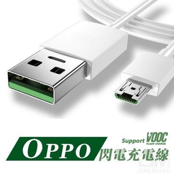 OPPO 閃充線 Supervooc充電線 OPPO Realme 快充線 三星充電線 安卓 Micro typeC
